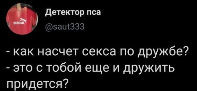 Шутки про взрослые дела (15 фото)