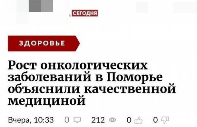 Странные и смешные заголовки в СМИ (12 фото)