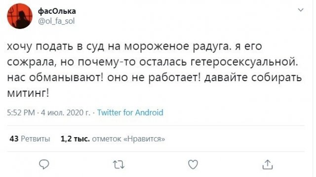 Пожаловалась Путину на мороженое с изображением радуги (15 фото)