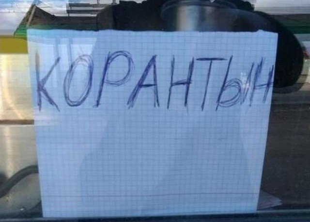 Ошибки, которые можно было бы и не делать (14 фото)