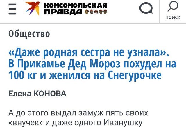 Смешные, странные и веселые заголовки СМИ (11 фото)
