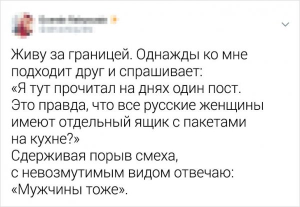 Забавные твиты о стереотипах (17 фото)