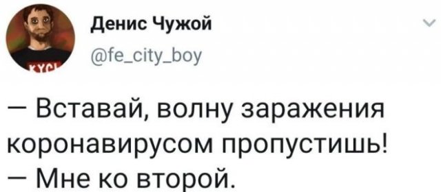 Коронавирусный юмор из социальных сетей (15 фото)