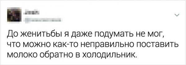 Подборка твитов о семейной жизни (19 фото)