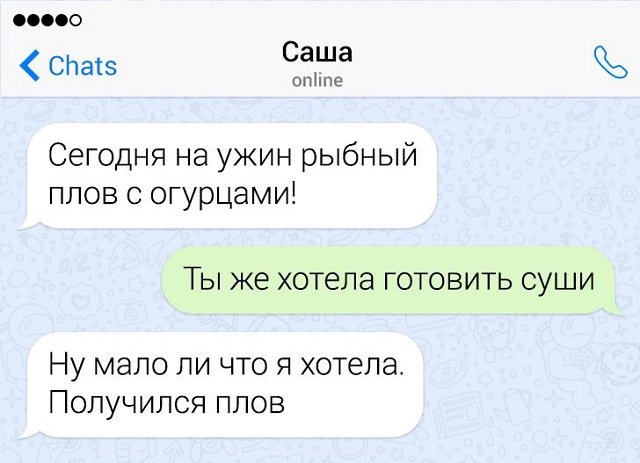 Подборка забавных переписок (15 фото)