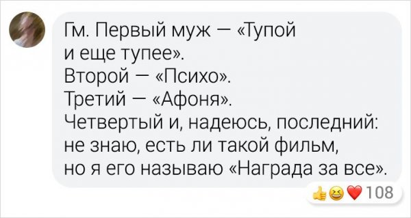 Флешмоб: опишите своего бывшего названием фильма (11 фото)