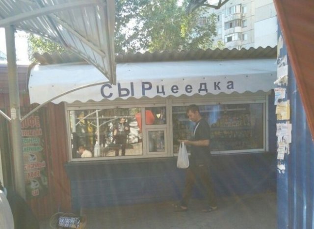 Забавные ситуации, с которыми можно столкнуться (15 фото)