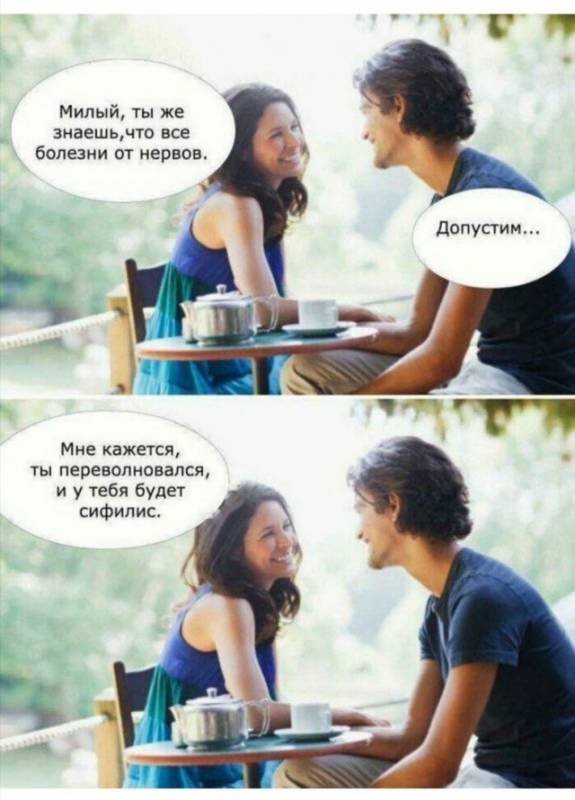 Шутки про современных девушек (14 фото)
