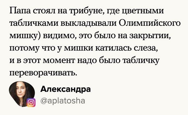Пользователи поделились воспоминаниями об Олимпиаде-80 (12 фото)