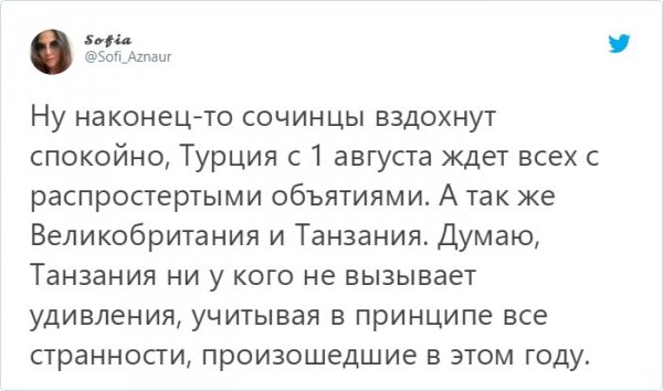 Россия возобновила авиасообщение с Великобританией (12 фото)