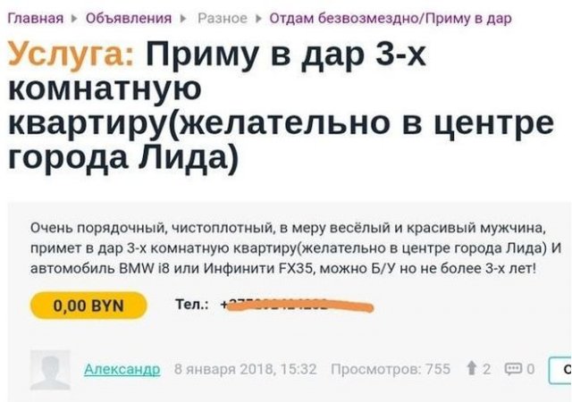 Смешные любители халявы в Интернете (13 фото)
