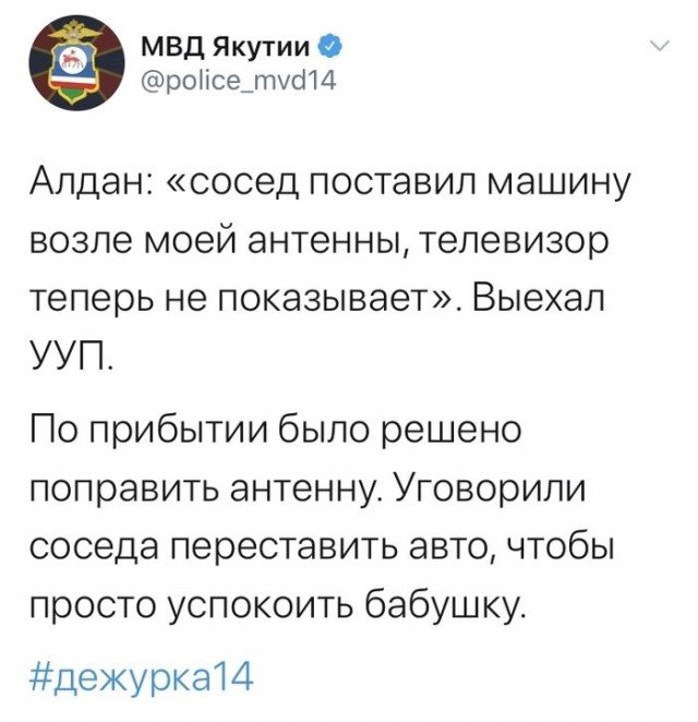 Twitter МВД рассказывает о забавных случаях на службе (14 фото)