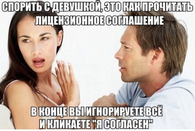 Шутки и мемы про современных девушек (15 фото)