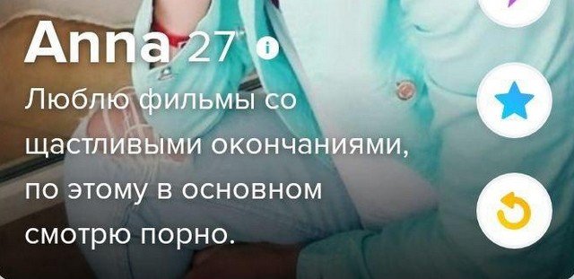 Люди с сайтов знакомств, которые поразят своим креативом (13 фото)
