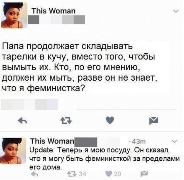 Шутки и мемы про феминизм (15 фото)
