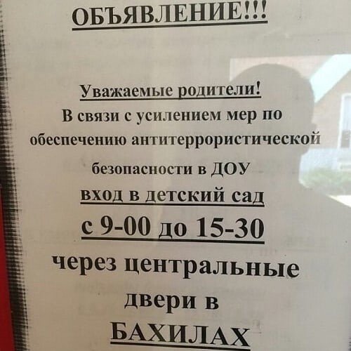 Странные и смешные объявления (14 фото)