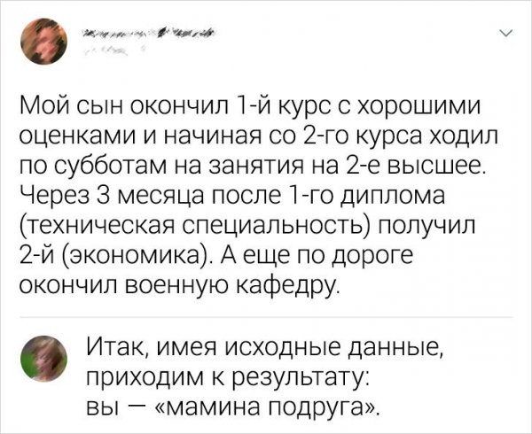 Подборка забавных комментариев с просторов Сети (22 фото)