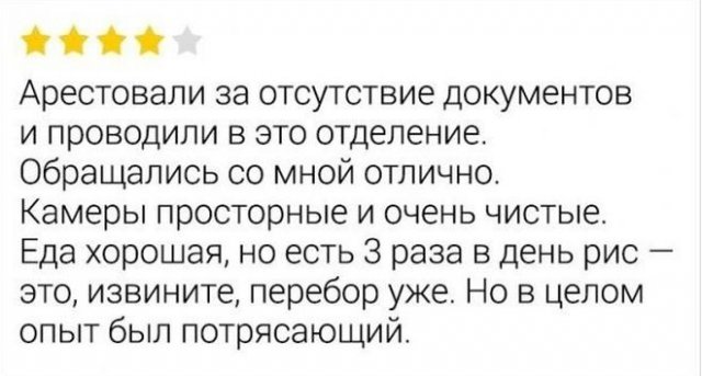 Забавные отзывы о разном (11 фото)