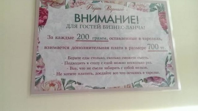 Пост про жадность и любителей халявы (13 фото)
