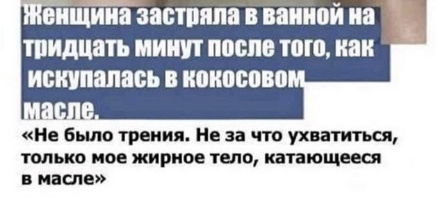 Забавные, смешные и странные заголовки из СМИ (9 фото)