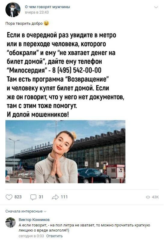 Смешные комментарии к постам в социальных сетях (15 фото)
