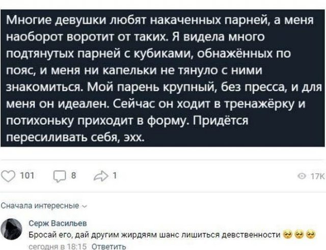 Смешные комментарии к постам в социальных сетях (15 фото)