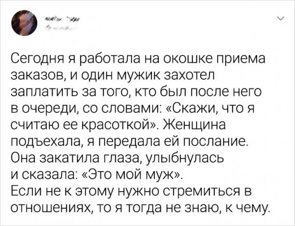 Подборка забавных и романтических твитов (20 фото)