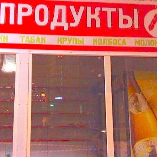 Странные и непонятные ошибки в словах, которые окружают нас (10 фото)