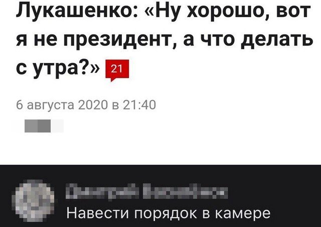 Шутки и мемы про выборы в Белоруссии (16 фото)