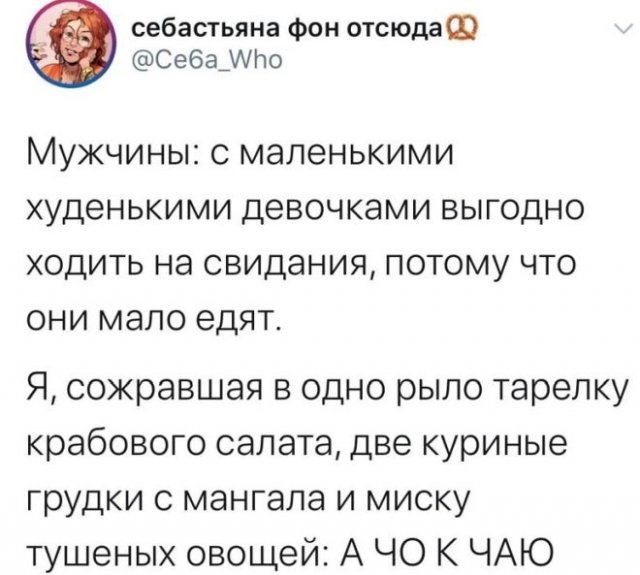 Шутки про девушек и темы, которые они обсуждают (14 фото)