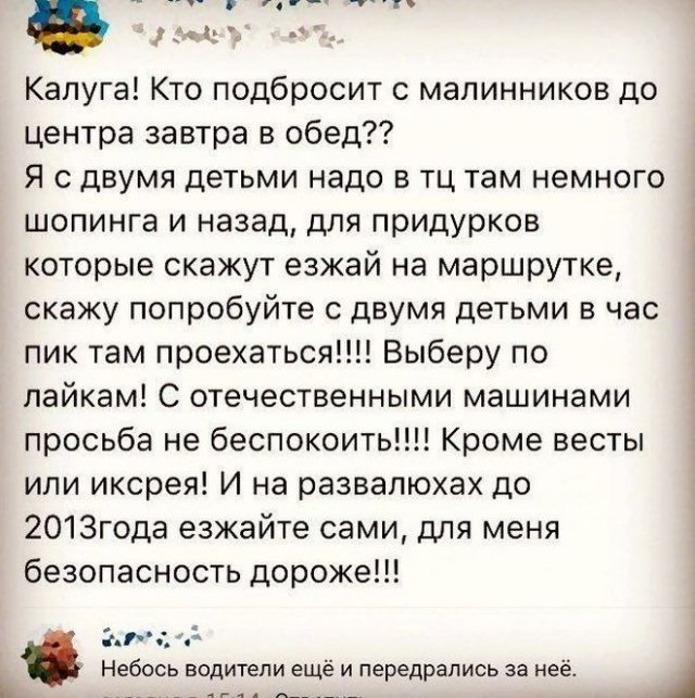 Мемы и истории про "яжматерей" и детей (15 фото)