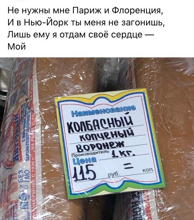 Рифмы из социальных сетей (15 фото)