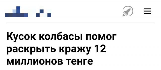 Смешные и забавные заголовки в СМИ (12 фото)