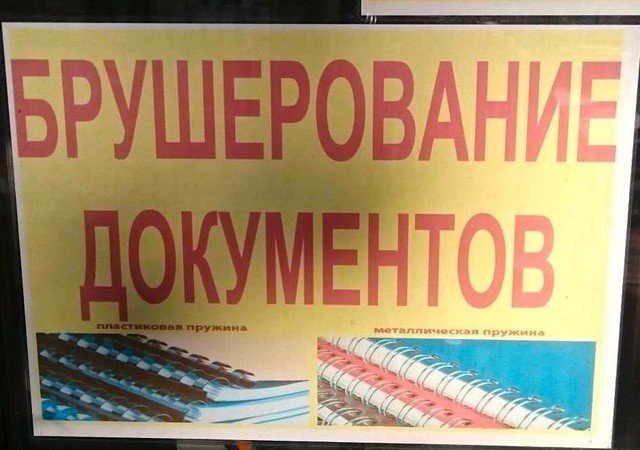 Забавные ошибки в повседневной жизни (10 фото)