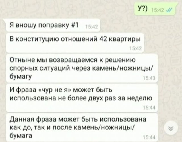 Юмор в отношениях между мужчинами и женщинами (15 фото)