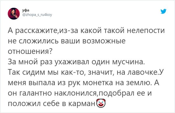 Пользователи рассказали из-за чего не сложились отношения (15 фото)