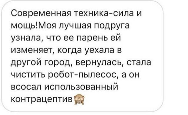 Забавные мемы и шутки из Сети (16 фото)