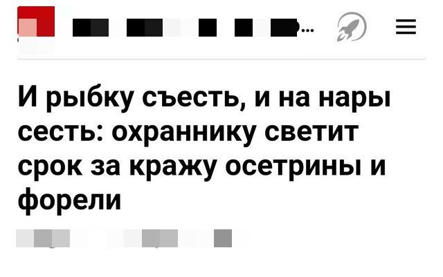 Забавные заголовки СМИ, показывают уровень журналистики (11 фото)