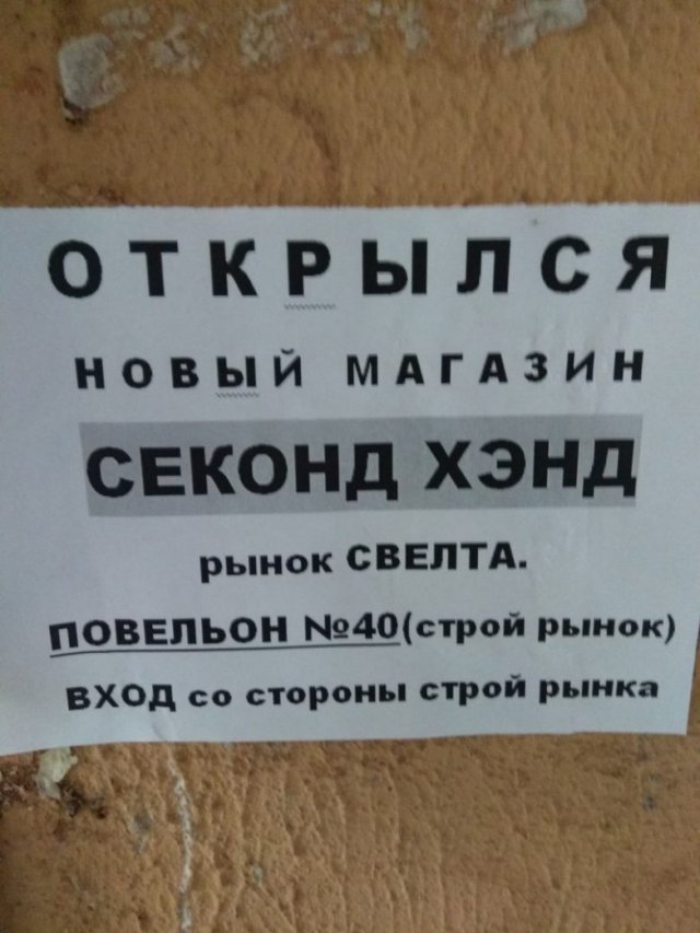 Забавные и смешные нелепости в описаниях (10 фото)