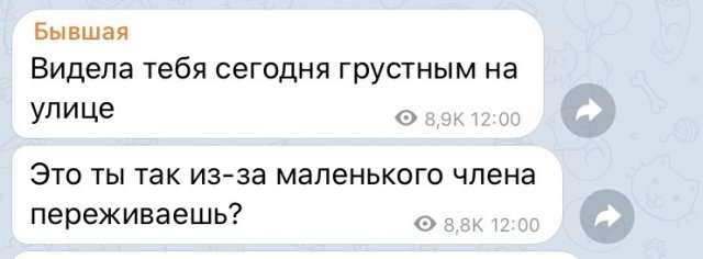 Бывшая девушка до сих пор не отпускает любимого (7 фото)