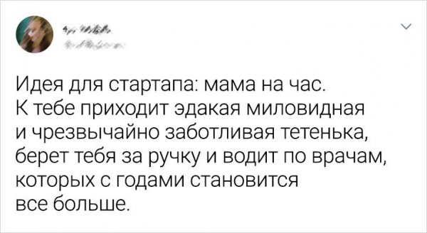 Подборка забавных твитов (17 фото)