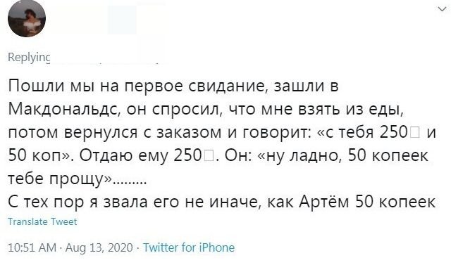 Смешные ошибки парней на первых свиданиях (15 фото)