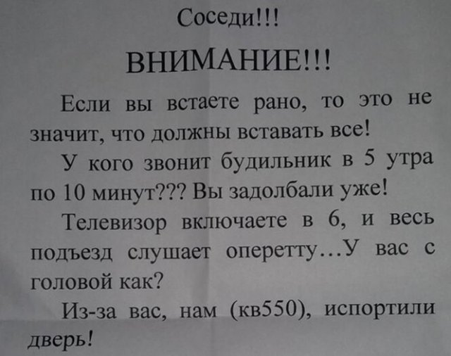 Странные и смешные записки которые люди оставляют друг другу (13 фото)
