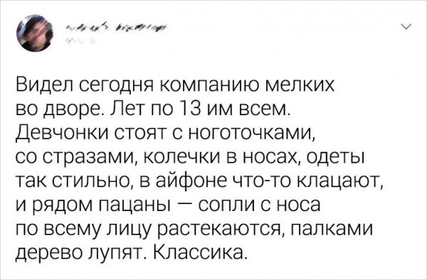 Забавные твиты о различиях между парнями и девушками (17 фото)