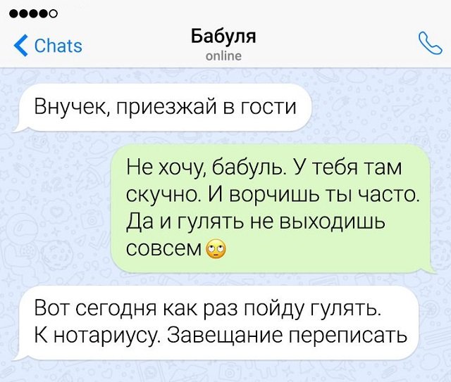 Подборка забавных переписок (18 фото)