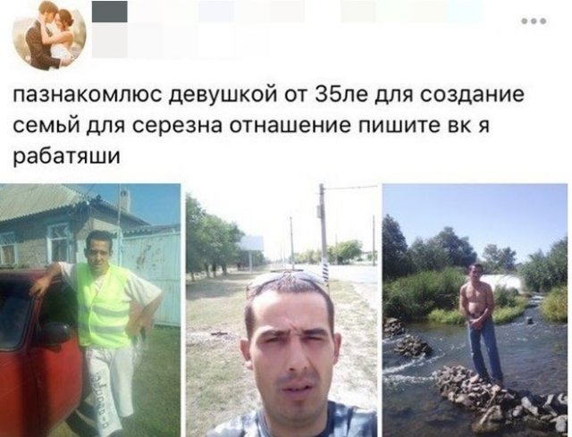 Русские "романтики", ищущие невесту (13 фото)