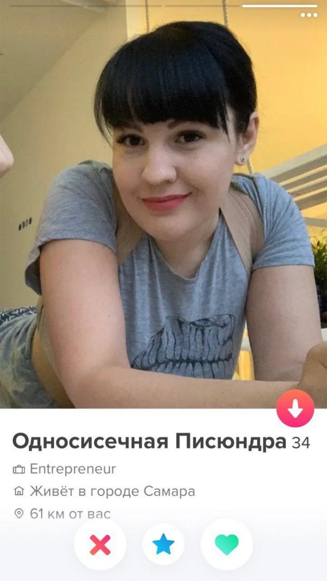 Забавные анкеты из приложения для знакомств (13 фото)