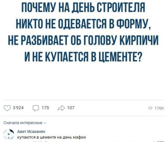 Смешные комментарии к постам в социальных сетях (15 фото)