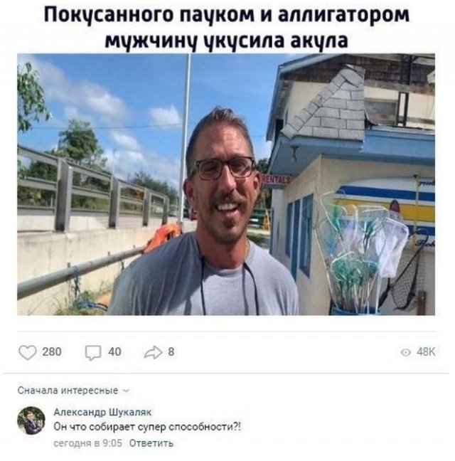 Смешные комментарии к постам в социальных сетях (15 фото)