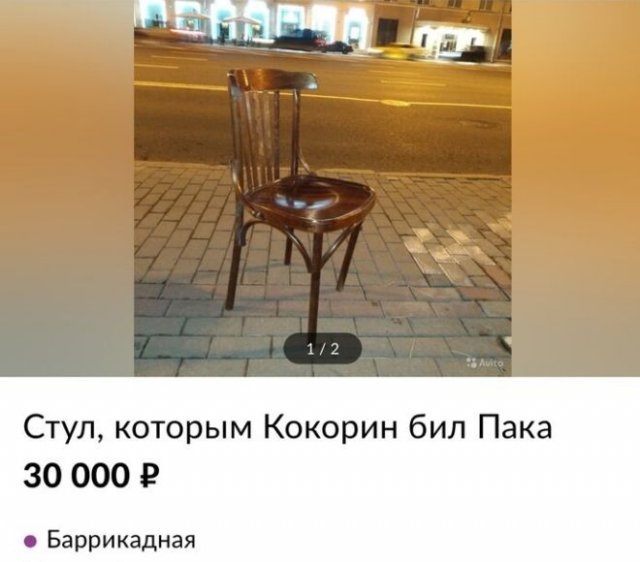 Безумные и странные объявления из Интернета (15 фото)